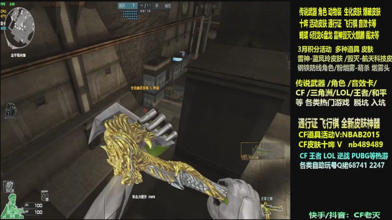 【2026-03-17 06点场】CF老灭：全新活动 飞行棋通行证 全新皮肤！