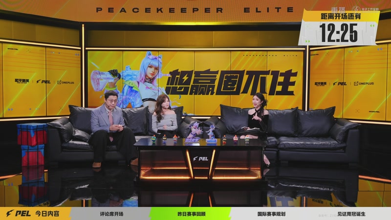 【2026-03-17 18点场】和平精英官方赛事：重播丨PEL春季赛常规赛第四周决赛D3