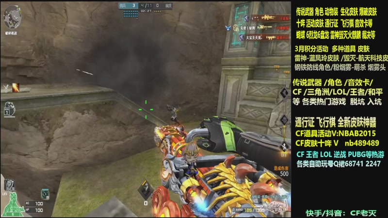 【2026-03-17 16点场】CF老灭：全新活动 飞行棋通行证 全新皮肤！