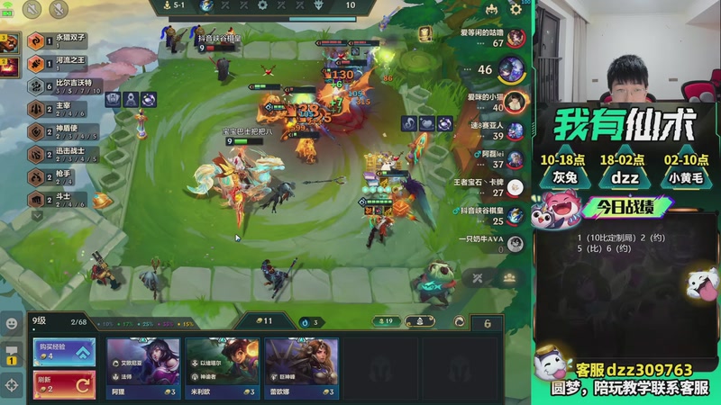 【2026-03-16 23点场】恰饭丶DZZ：兄弟们，新年快乐 7779