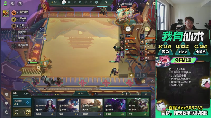 【2026-03-17 14点场】恰饭丶DZZ：兄弟们，新年快乐 7779