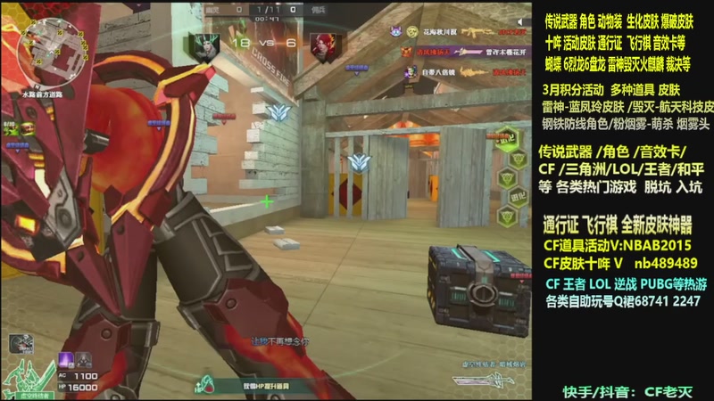【2026-03-17 04点场】CF老灭：全新活动 飞行棋通行证 全新皮肤！