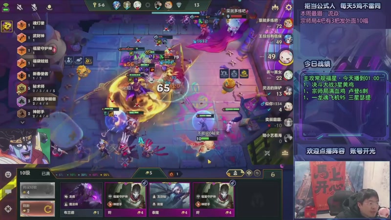 【2026-03-17 16点场】中年人拳师七号：冲20连鸡！目前23/20