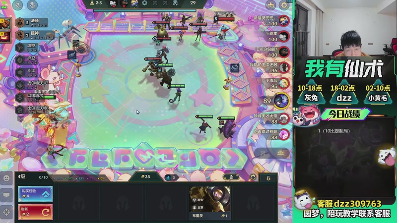 【2026-03-16 21点场】恰饭丶DZZ：兄弟们，新年快乐 7779