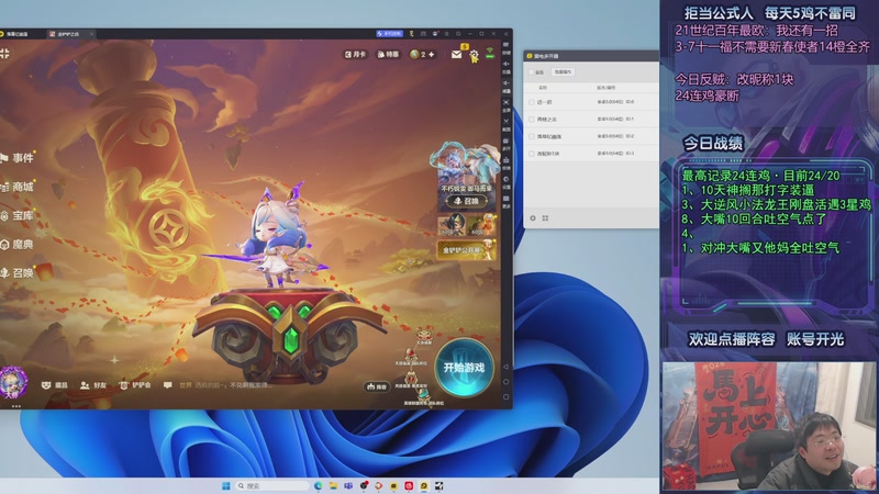 【2026-03-17 00点场】中年人拳师七号：冲20连鸡！目前23/20