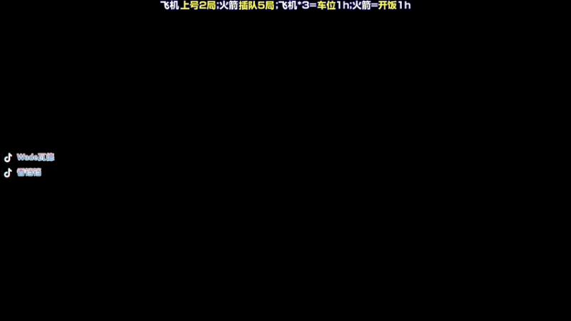 【2026-03-16 19点场】WadeOvO丶：别滑了 你要找的战神在这~