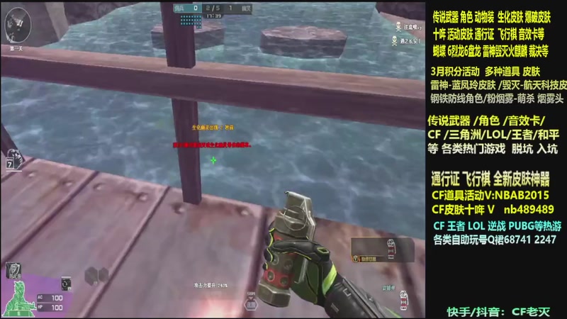【2026-03-17 20点场】CF老灭：全新活动 飞行棋通行证 全新皮肤！
