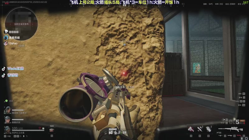 【2026-03-16 21点场】WadeOvO丶：别滑了 你要找的战神在这~