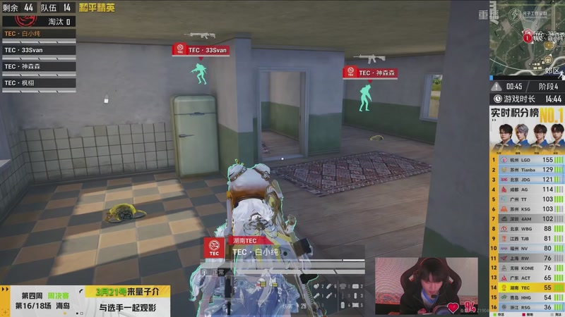 【2026-03-17 06点场】和平精英官方赛事：重播丨PEL春季赛常规赛第四周决赛D3