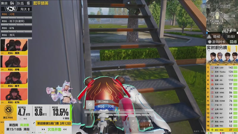 【2026-03-17 10点场】和平精英官方赛事：重播丨PEL春季赛常规赛第四周决赛D3