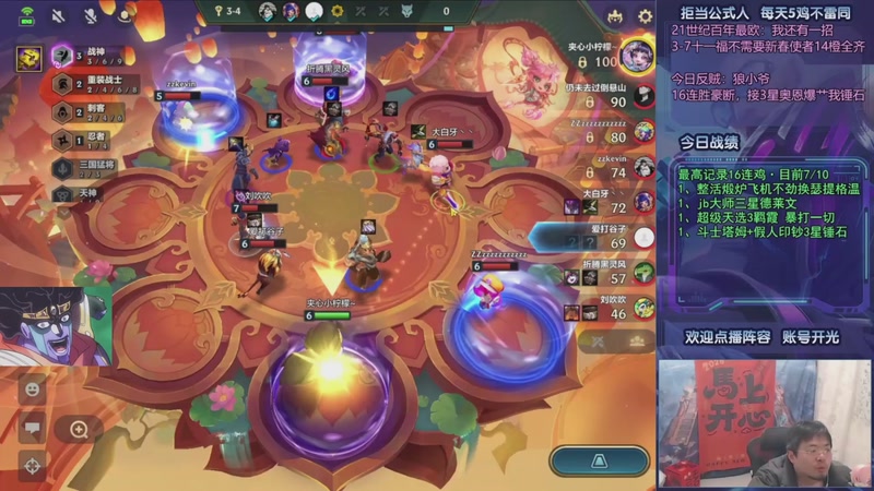 【2026-03-17 04点场】中年人拳师七号：冲20连鸡！目前23/20