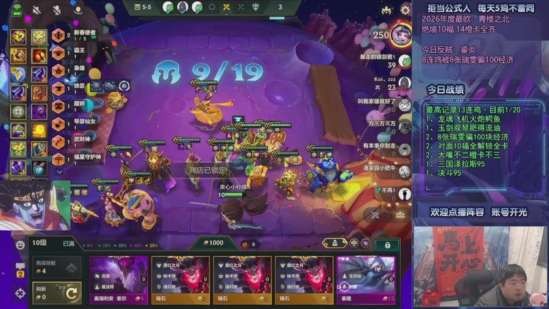 【2026-03-17 10点场】中年人拳师七号：冲20连鸡！目前23/20