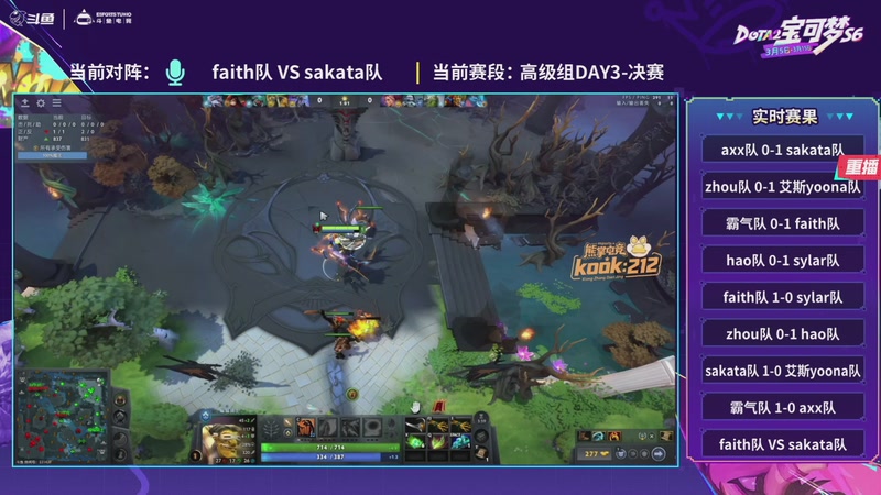 【2026-03-16 21点场】斗鱼官方电竞直播：【重播】宝可梦S6