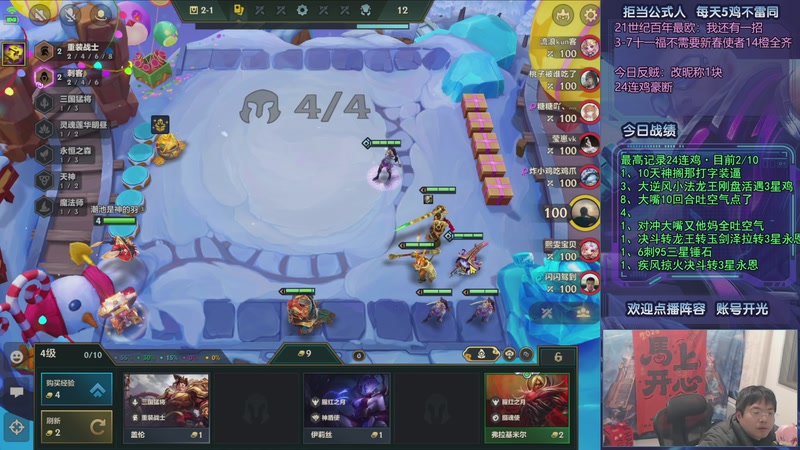 【2026-03-17 02点场】中年人拳师七号：冲20连鸡！目前23/20