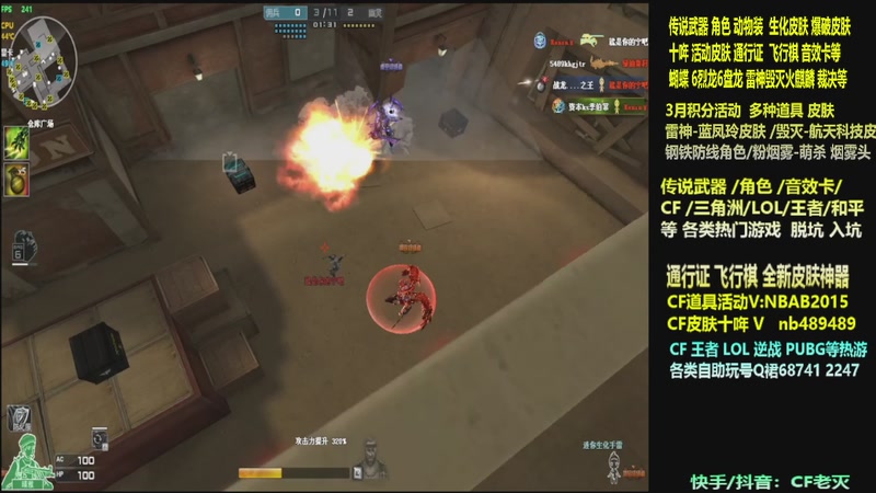 【2026-03-17 10点场】CF老灭：全新活动 飞行棋通行证 全新皮肤！