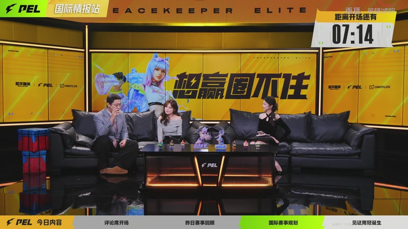 【2026-03-18 13点场】和平精英官方赛事：重播丨PEL春季赛常规赛第四周决赛D3