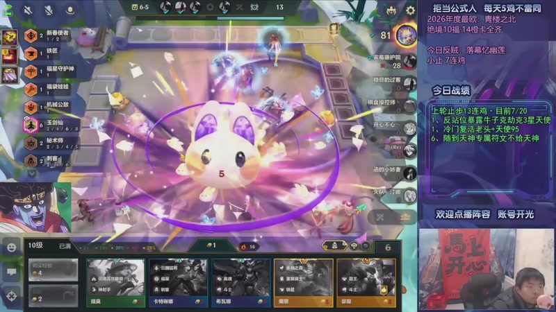 【2026-03-17 22点场】中年人拳师七号：冲击连鸡挑战！目前24连鸡