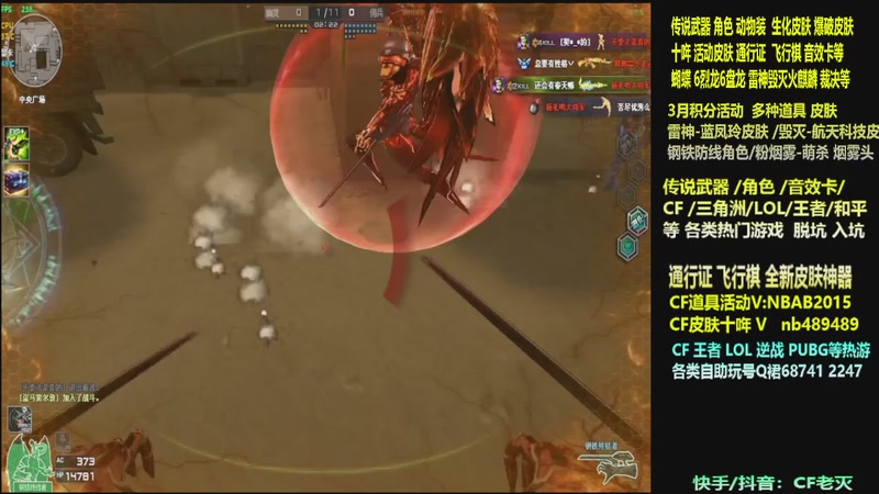 【2026-03-18 00点场】CF老灭：全新活动 飞行棋通行证 全新皮肤！