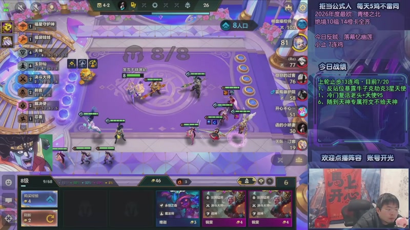 【2026-03-18 16点场】中年人拳师七号：冲击连鸡挑战！目前24连鸡