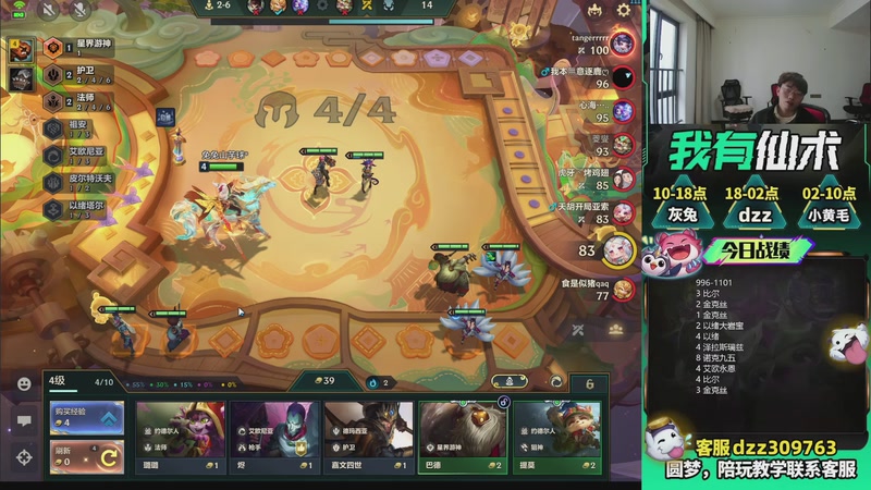 【2026-03-18 16点场】恰饭丶DZZ：新版本答案来了 7779