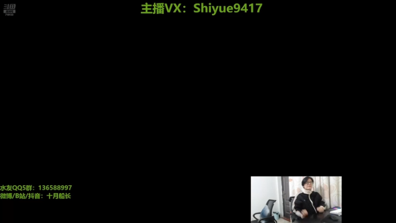 【2026-03-18 15点场】十月船长丶：心脏衰竭和肾衰竭，无法直播了