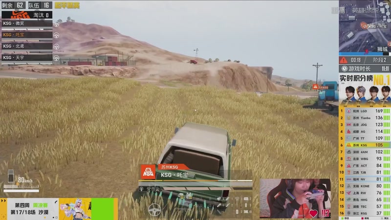 【2026-03-18 02点场】和平精英官方赛事：重播丨PEL春季赛常规赛第四周决赛D3