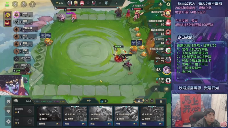 【2026-03-18 20点场】中年人拳师七号：冲击连鸡挑战！目前24连鸡