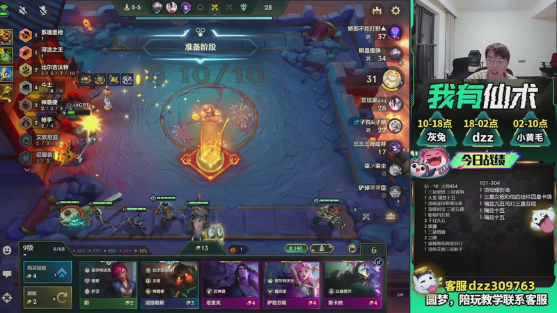 【2026-03-17 22点场】恰饭丶DZZ：新版本答案来了 7779