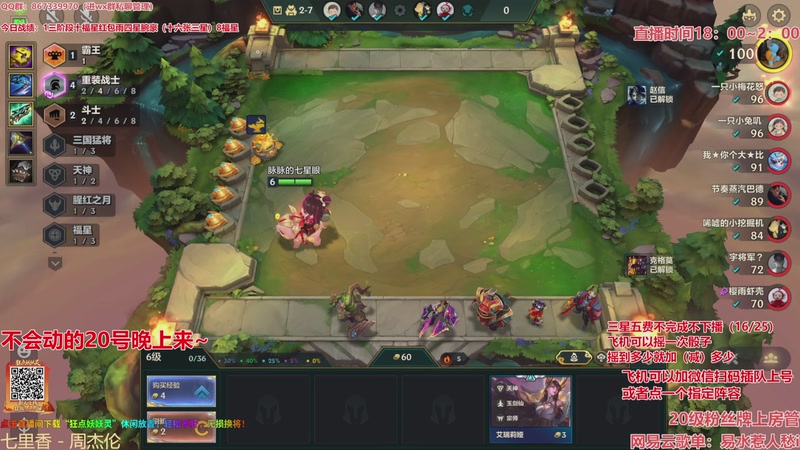 【2026-03-18 08点场】四川棋王超哥：福星恭喜发财三星五费！！！