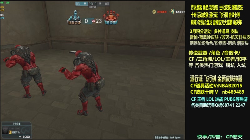 【2026-03-18 16点场】CF老灭：全新活动 飞行棋通行证 全新皮肤！