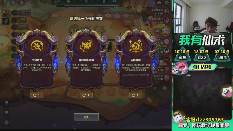 【2026-03-18 10点场】恰饭丶DZZ：新版本答案来了 7779