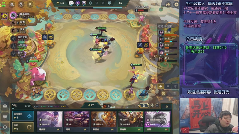 【2026-03-18 00点场】中年人拳师七号：冲击连鸡挑战！目前24连鸡