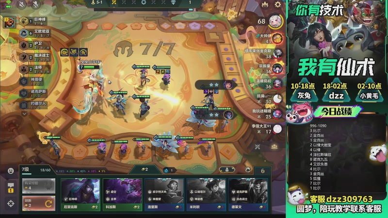 【2026-03-18 18点场】恰饭丶DZZ：新版本答案来了 7779