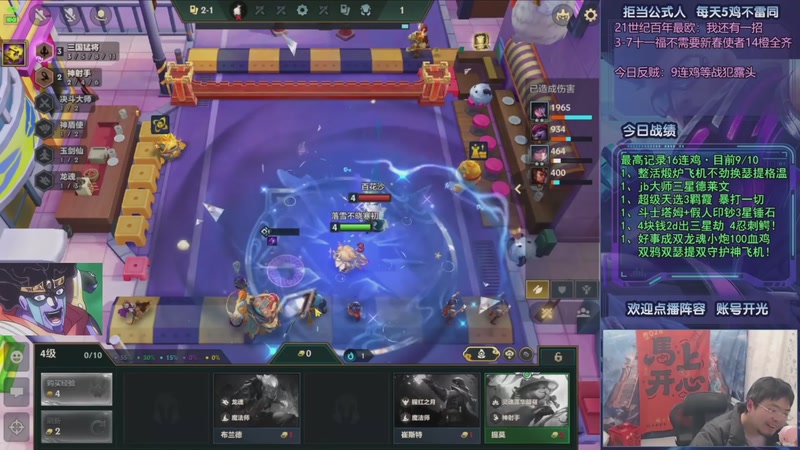 【2026-03-18 18点场】中年人拳师七号：冲击连鸡挑战！目前24连鸡