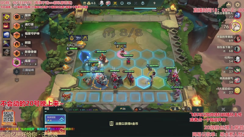 【2026-03-18 02点场】四川棋王超哥：福星恭喜发财三星五费！！！