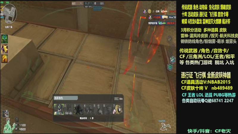 【2026-03-18 02点场】CF老灭：全新活动 飞行棋通行证 全新皮肤！