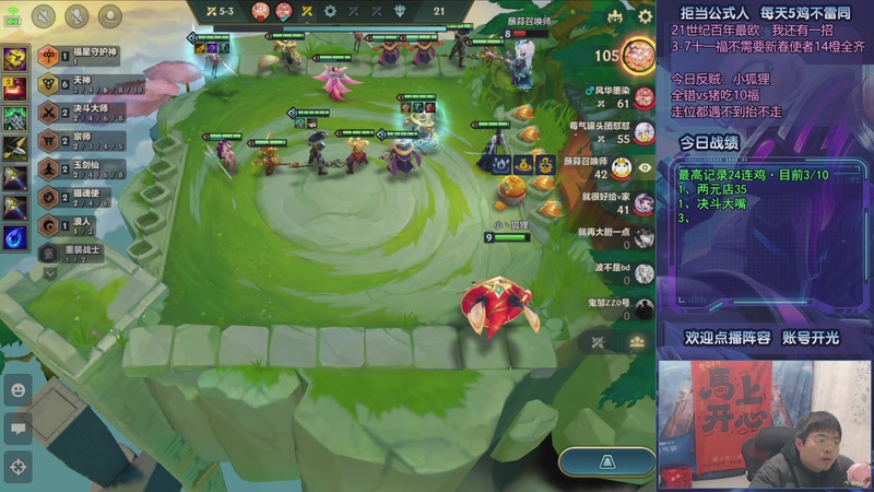 【2026-03-18 02点场】中年人拳师七号：冲击连鸡挑战！目前24连鸡