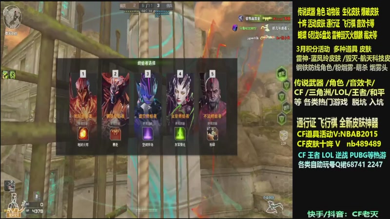 【2026-03-18 04点场】CF老灭：全新活动 飞行棋通行证 全新皮肤！