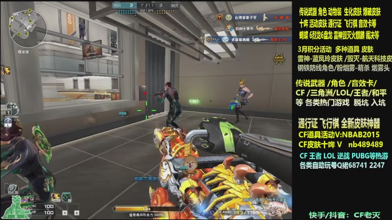 【2026-03-18 10点场】CF老灭：全新活动 飞行棋通行证 全新皮肤！