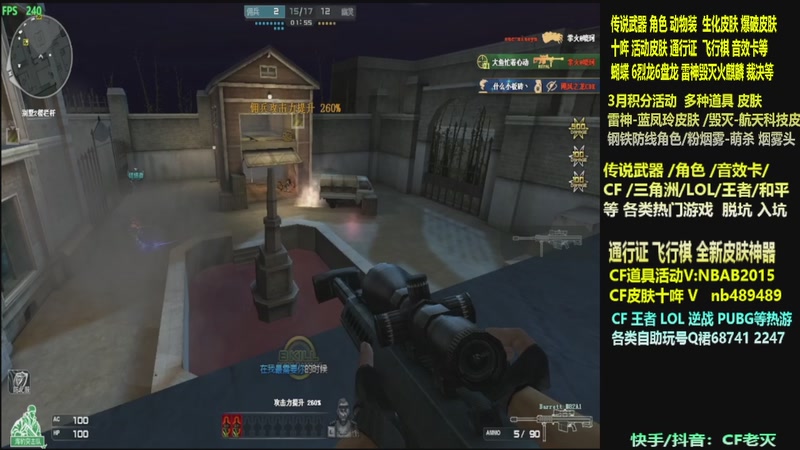 【2026-03-18 20点场】CF老灭：全新活动 飞行棋通行证 全新皮肤！