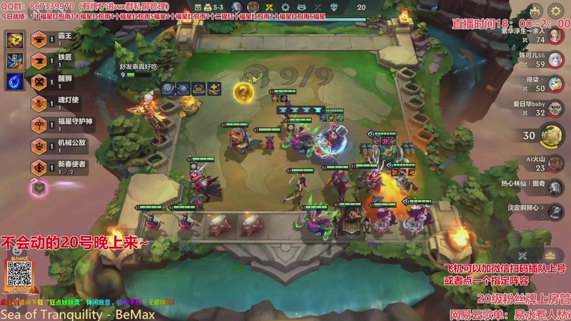 【2026-03-18 04点场】四川棋王超哥：福星恭喜发财三星五费！！！