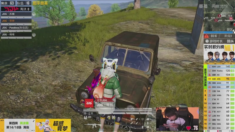 【2026-03-18 00点场】和平精英官方赛事：重播丨PEL春季赛常规赛第四周决赛D3