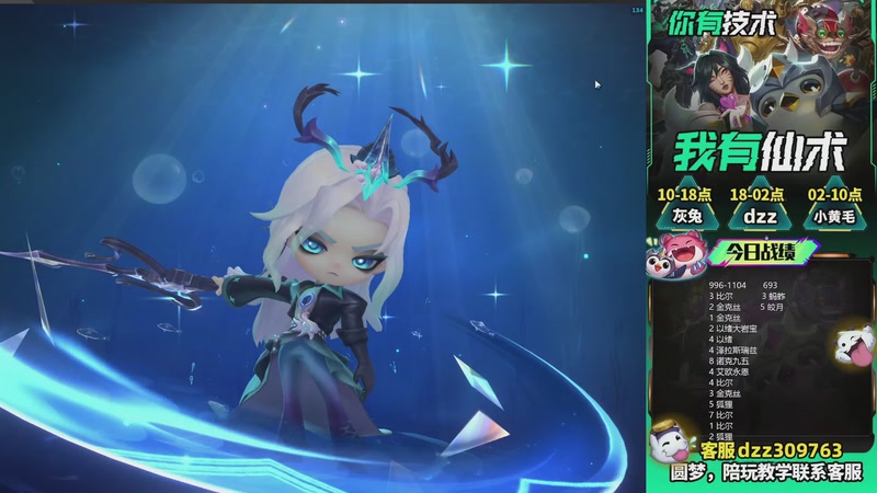 【2026-03-18 20点场】恰饭丶DZZ：新版本答案来了 7779