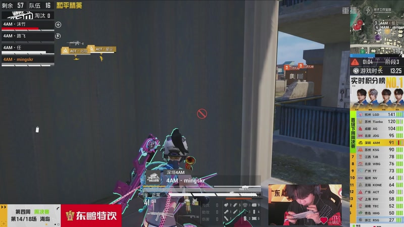 【2026-03-18 19点场】和平精英官方赛事：重播丨PEL春季赛常规赛第四周决赛D3