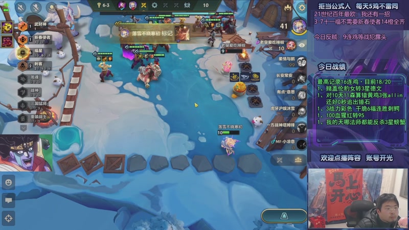 【2026-03-18 14点场】中年人拳师七号：冲击连鸡挑战！目前24连鸡