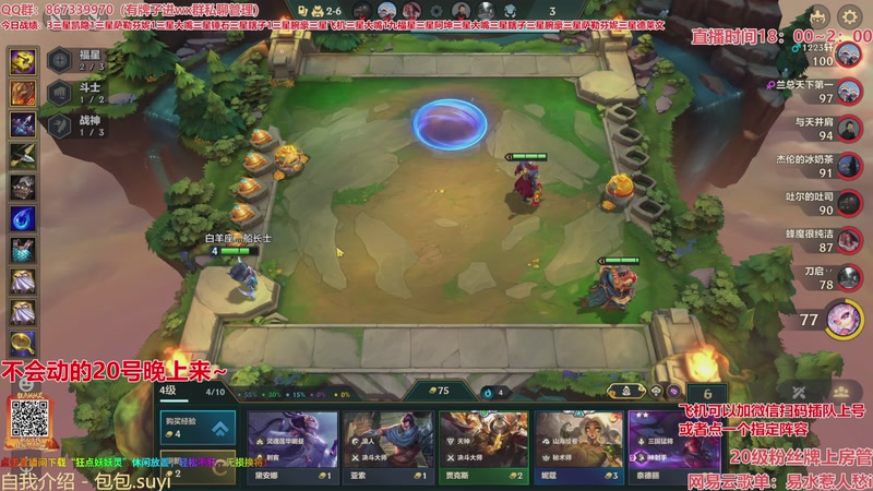 【2026-03-18 18点场】四川棋王超哥：福星恭喜发财三星五费！！！