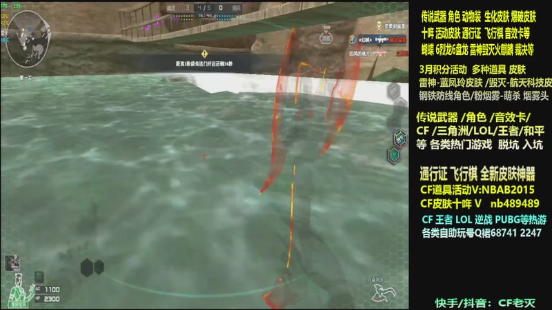 【2026-03-18 18点场】CF老灭：全新活动 飞行棋通行证 全新皮肤！