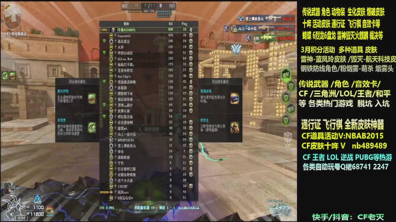 【2026-03-17 22点场】CF老灭：全新活动 飞行棋通行证 全新皮肤！