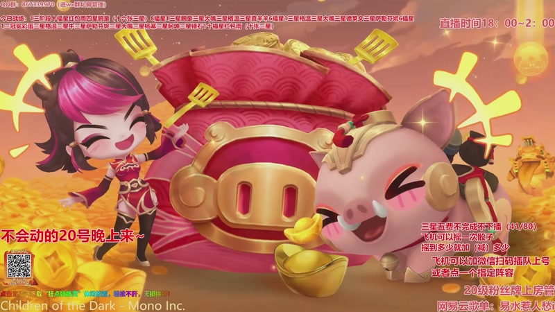 【2026-03-18 12点场】四川棋王超哥：福星恭喜发财三星五费！！！