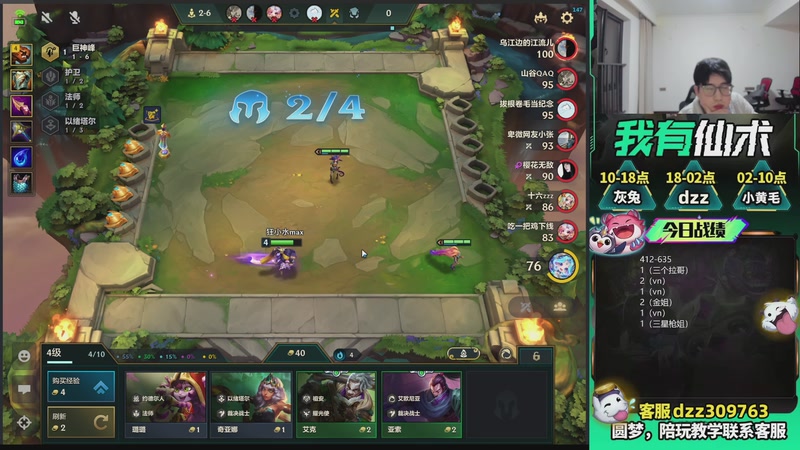 【2026-03-18 06点场】恰饭丶DZZ：新版本答案来了 7779